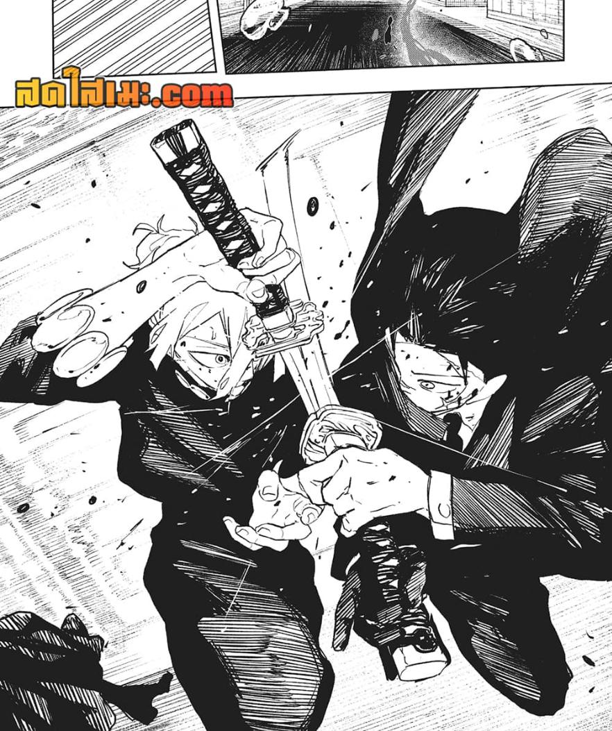 Kagurabachi Chap 75 - Next Chap 76