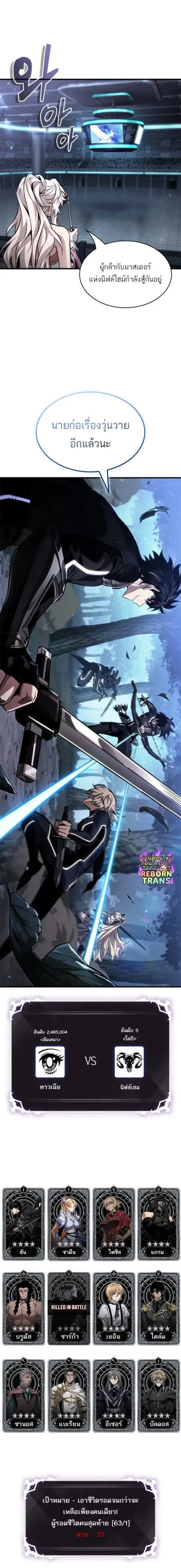 Pick Me Up, Infinite Gacha Chap 191 - Next Chap 192