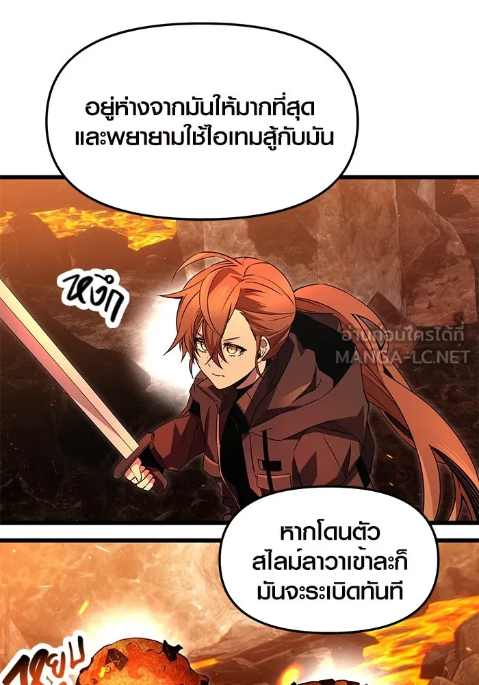 I Obtained a Mythic Item – พลิกชะตาคว้าไอเทมระดับเทพ Chap 70 - Next Chap 71