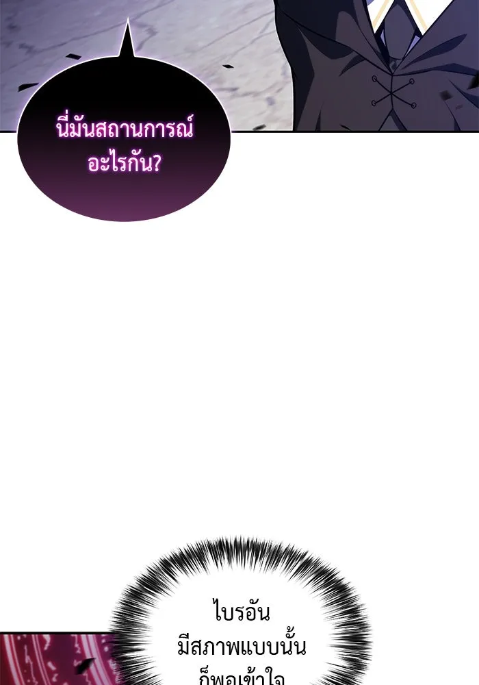 The Regressed Son of a Duke is an Assassin – ลูกชายคนเล็กของดยุกคือมือสังหาร Chap 79 - Next Chap 80