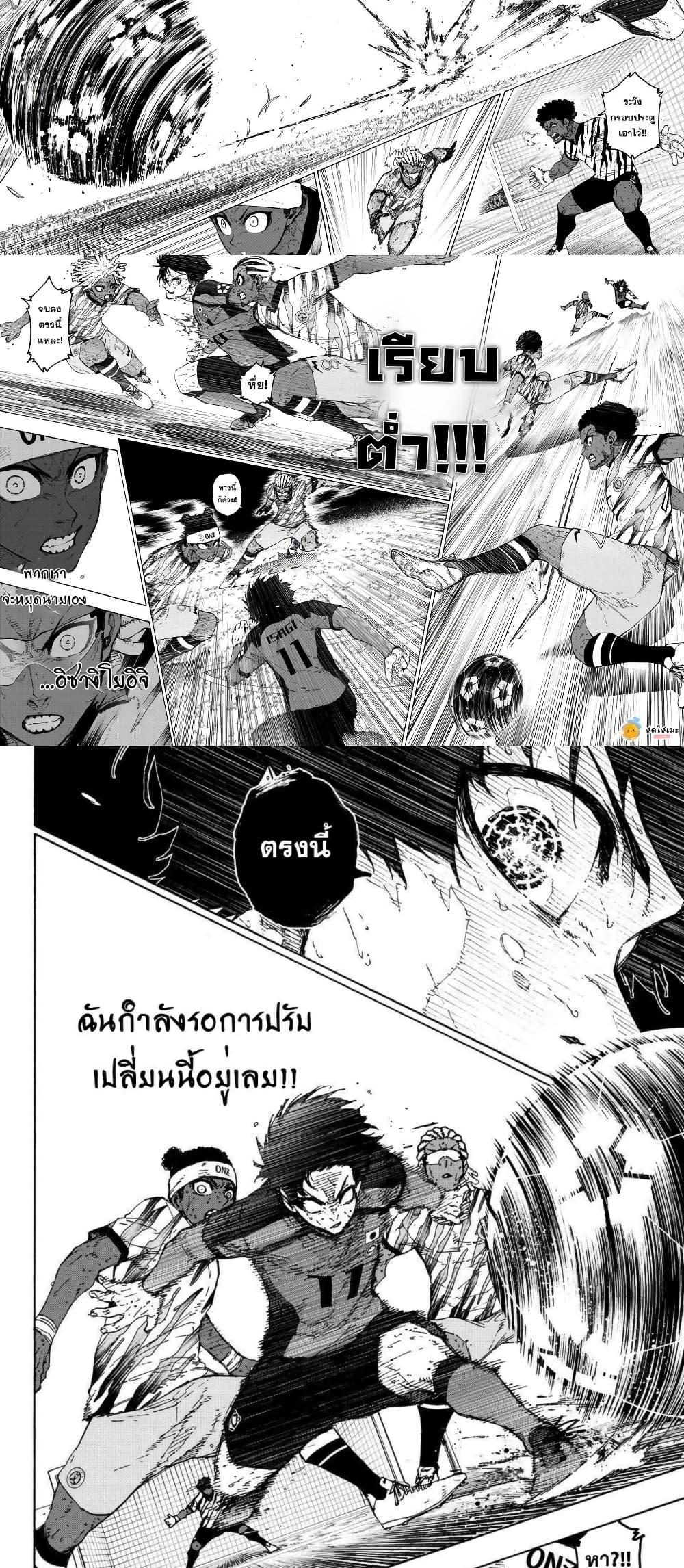 Blue Lock Chap 325 - Next Chap 326