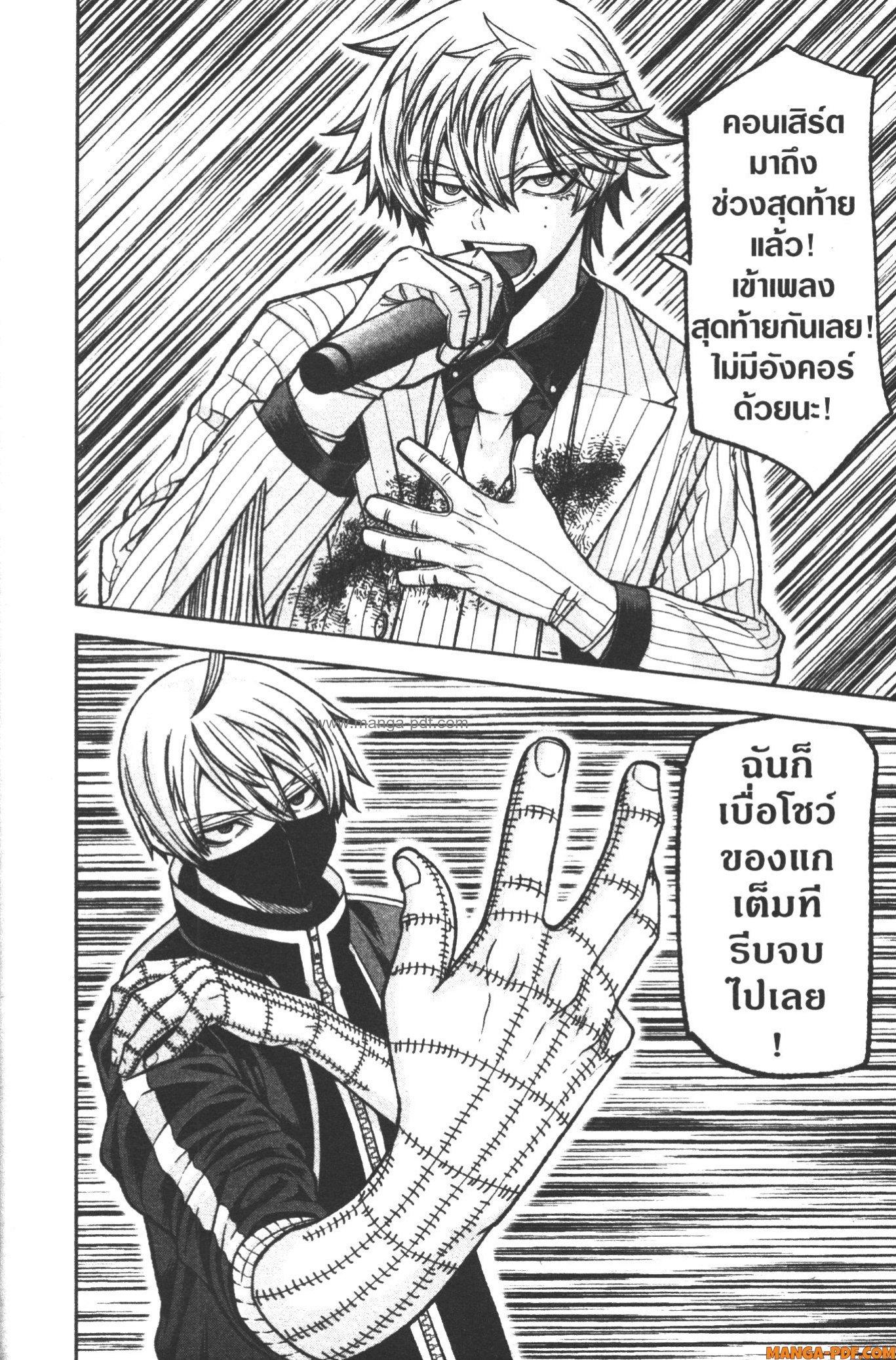 Tougen Anki Chap 111 - Next Chap 112