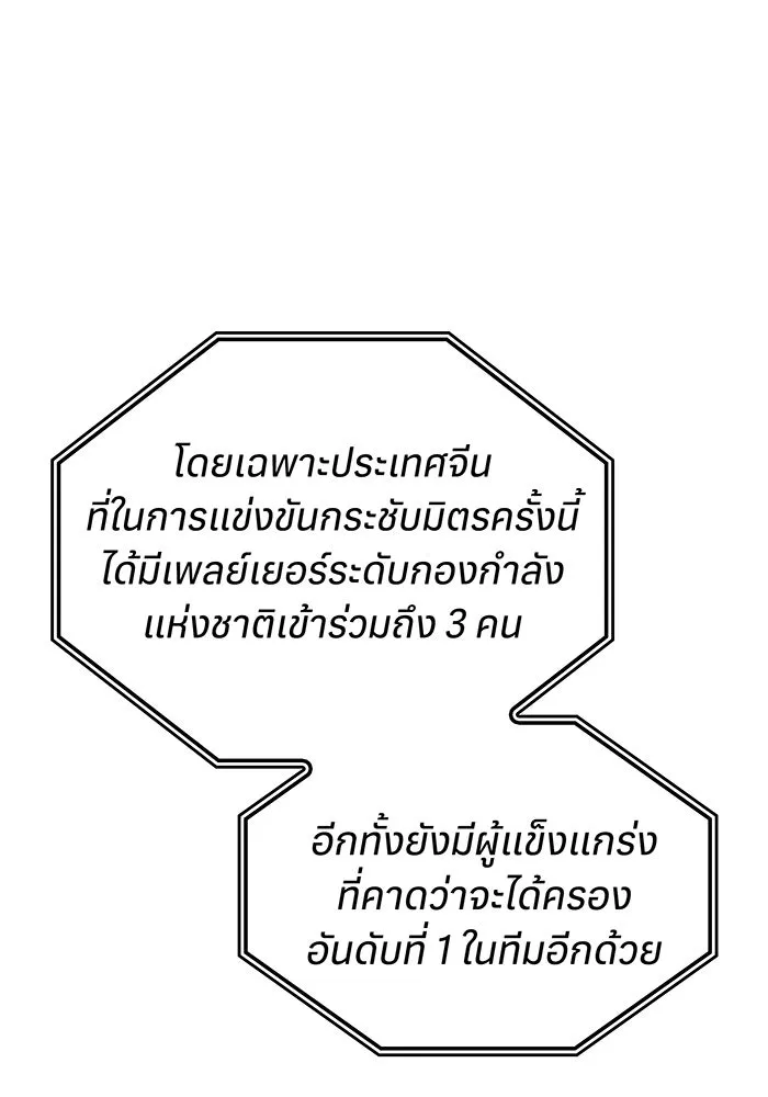 Regressing With the King’s Power – เกิดใหม่พร้อมพลังแห่งราชัน Chap 50 - Next Chap 51