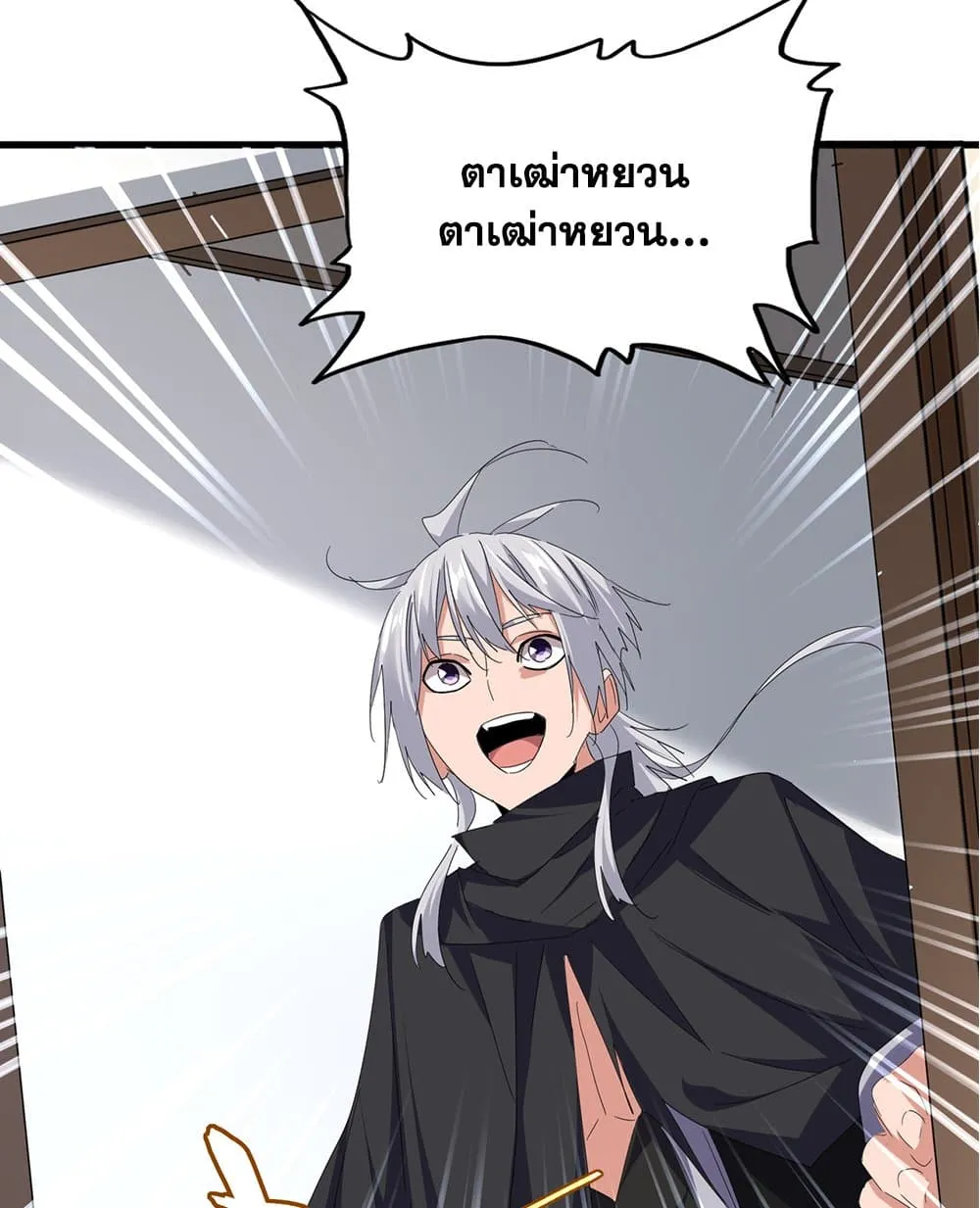 Magic Emperor Chap 750 - Next Chap 751