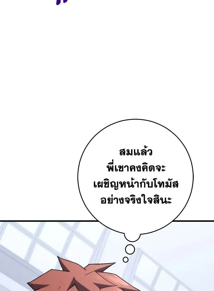 The Hero Returns Chap 101 - Next Chap 102