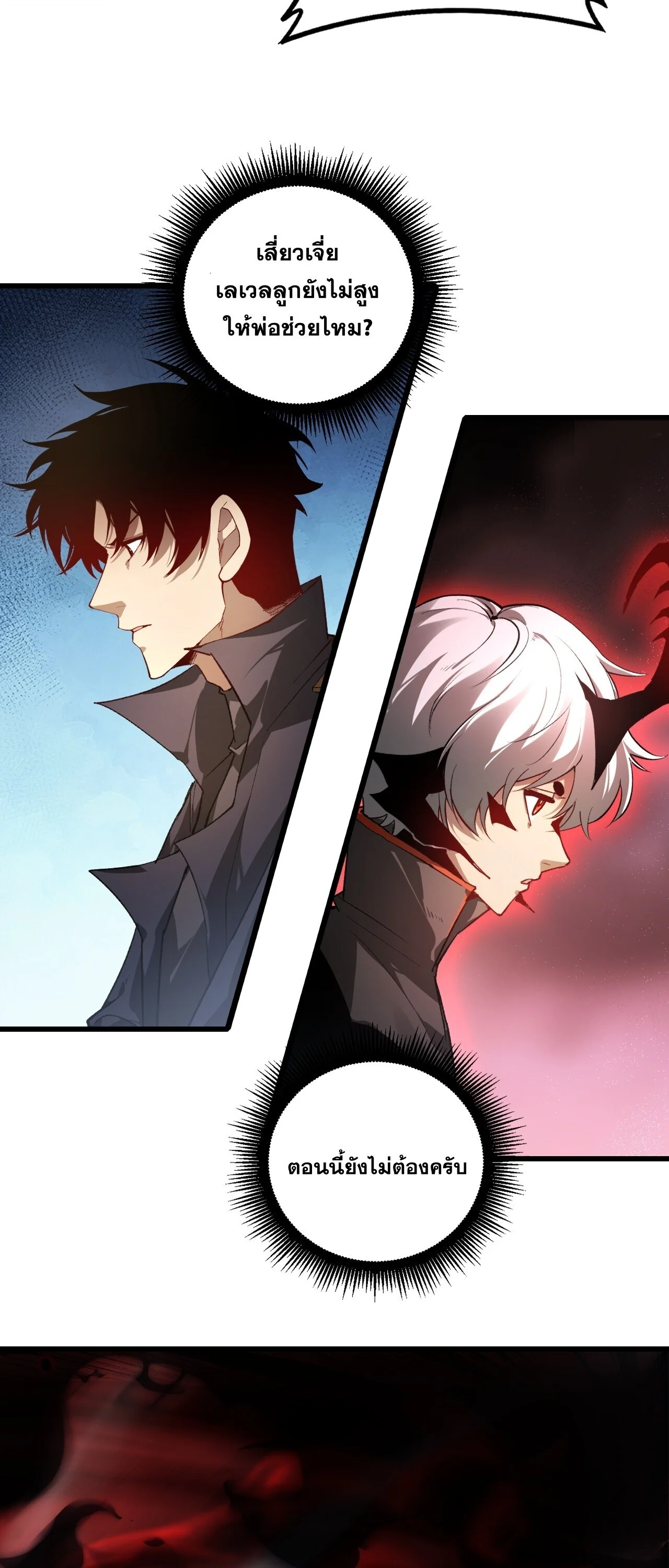 Overlord of Insects Chap 107 - Next Chap 108