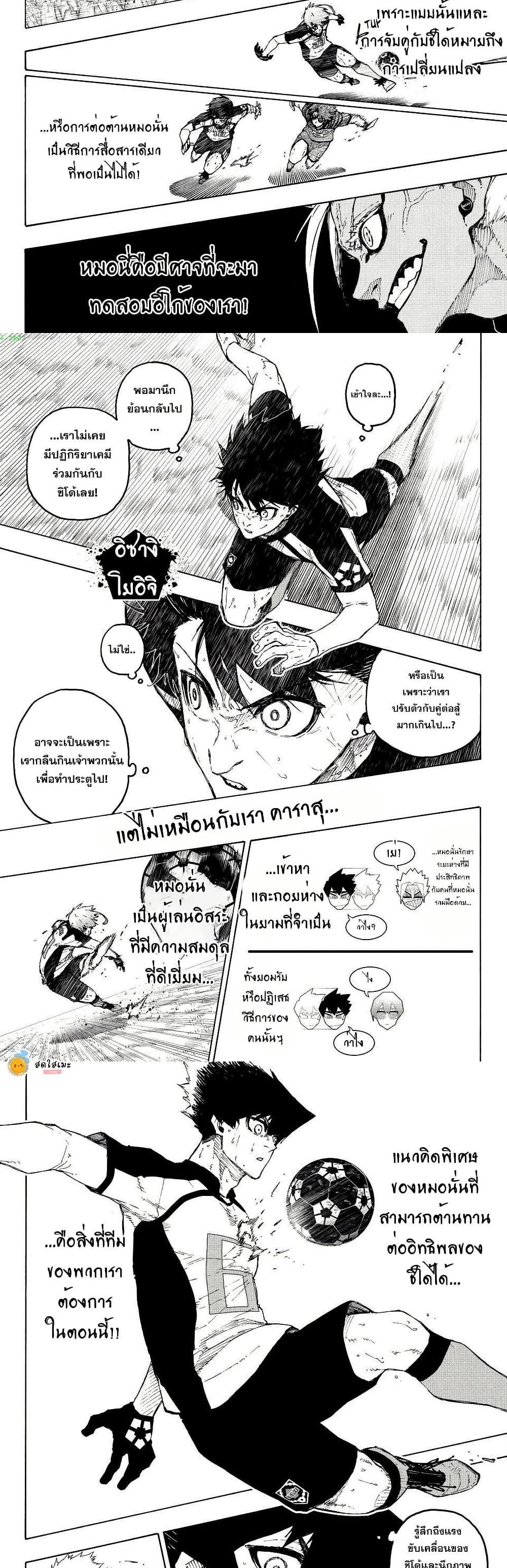 Blue Lock Chap 342 - Next Chap 343