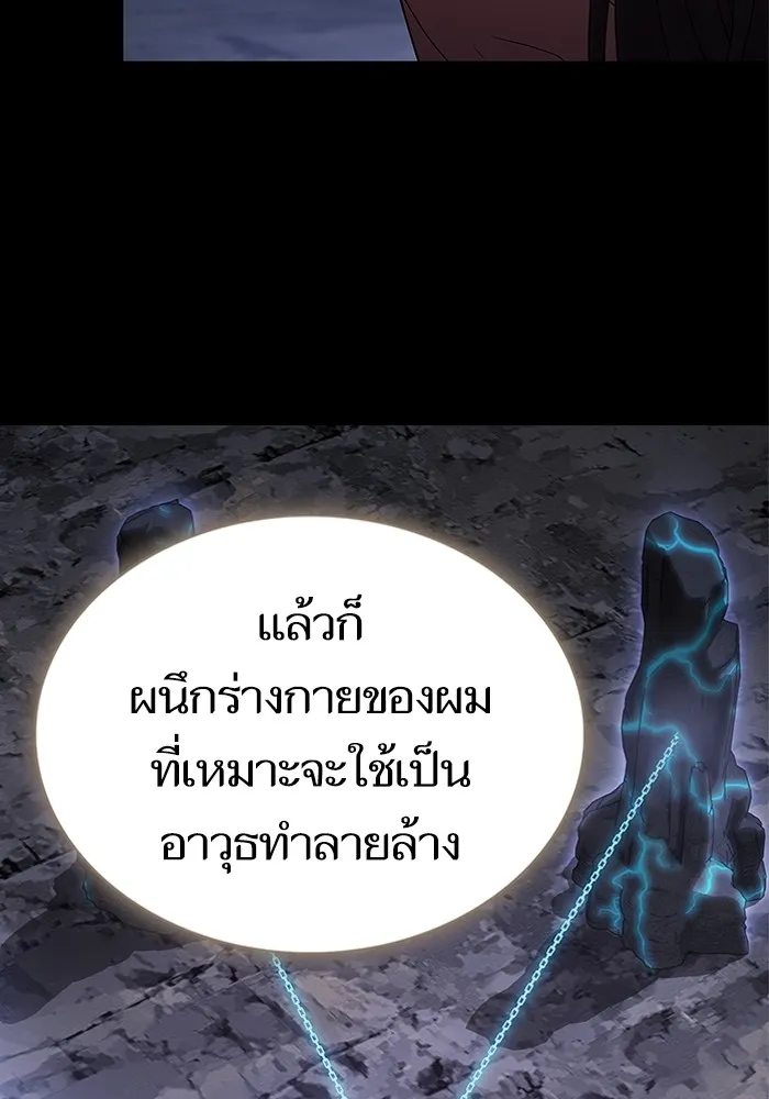 The Tutorial Tower of the Advanced Player – ผู้เล่นขั้นเทพแห่งหอคอยฝึกสอน Chap 194 - Next Chap 195