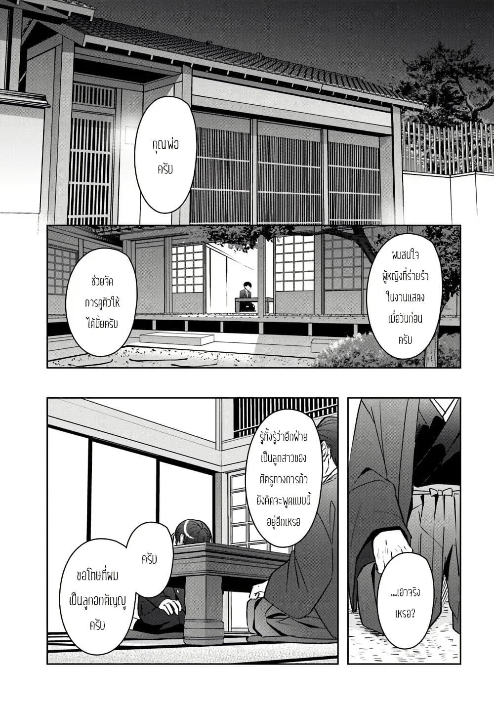 Takou no Koori Hime wo Tasuketara, Otomodachi kara Hajimeru Koto ni Narimashita Chap 13.2 - Next Chap 14.2