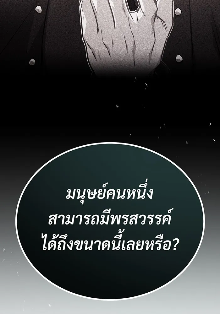 The Dark Magician Transmigrates After 66666 Years – จอมเวทเกิดใหม่ในรอบ 66666 ปี Chap 76 - Next Chap 77