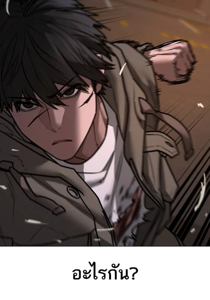 Reality Quest Chap 142 - Next Chap 143
