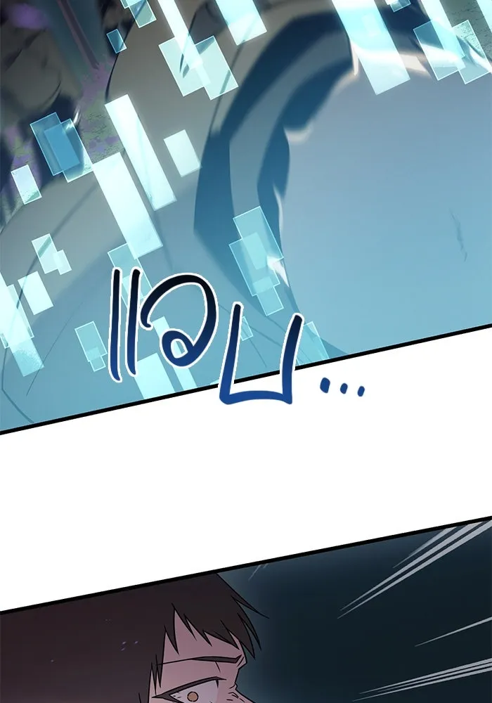 I Obtained a Mythic Item – พลิกชะตาคว้าไอเทมระดับเทพ Chap 25 - Next Chap 26