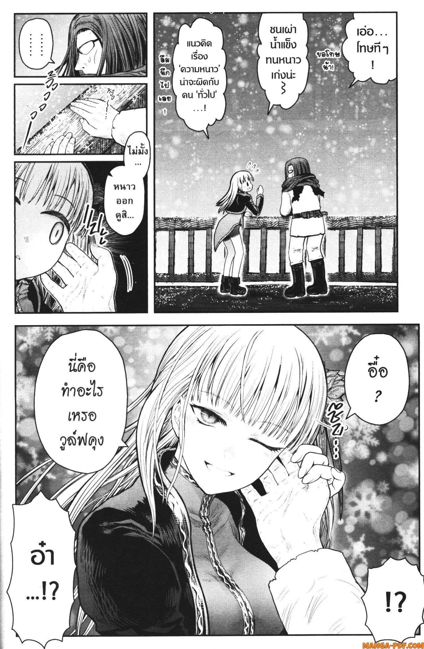 Isekai Ojisan Chap 37.5 - Next Chap 38.5