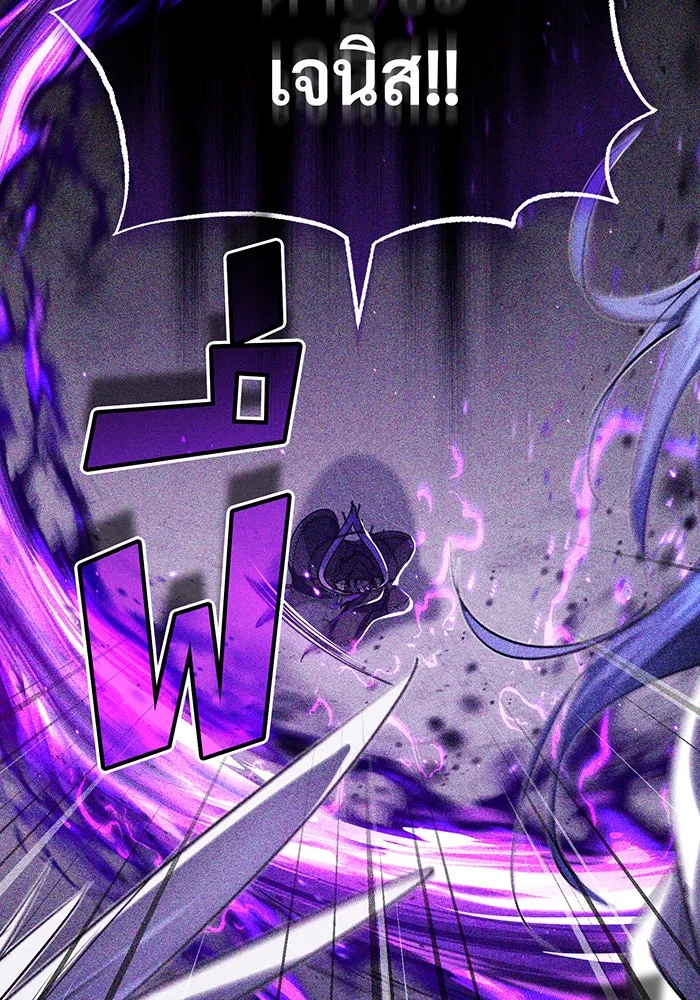 The Dark Magician Transmigrates After 66666 Years – จอมเวทเกิดใหม่ในรอบ 66666 ปี Chap 89 - Next Chap 90