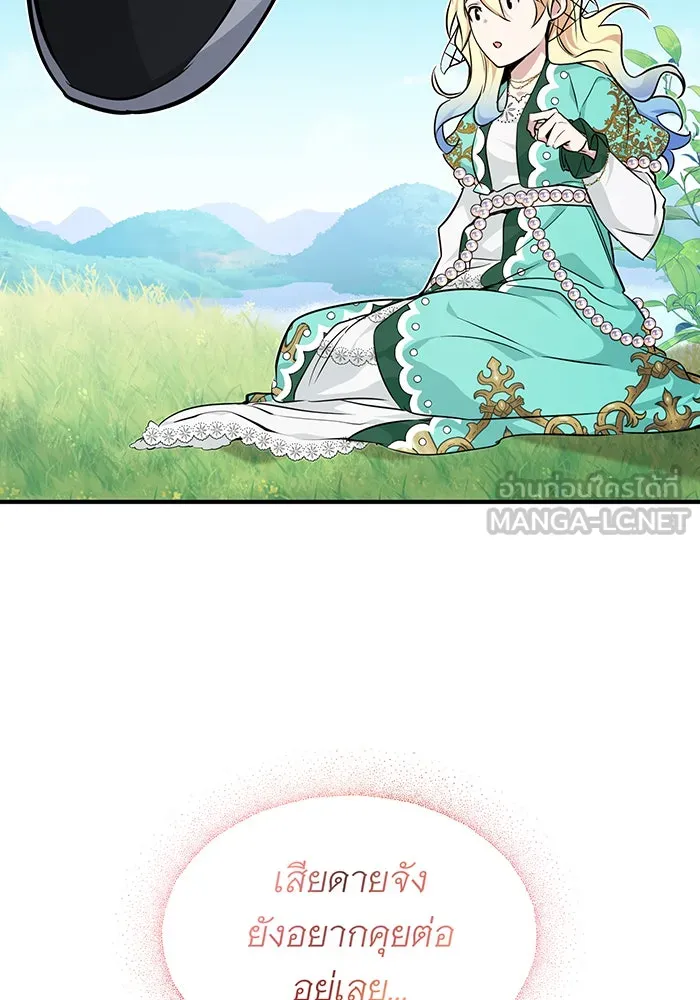 The Dark Magician Transmigrates After 66666 Years – จอมเวทเกิดใหม่ในรอบ 66666 ปี Chap 14 - Next Chap 15