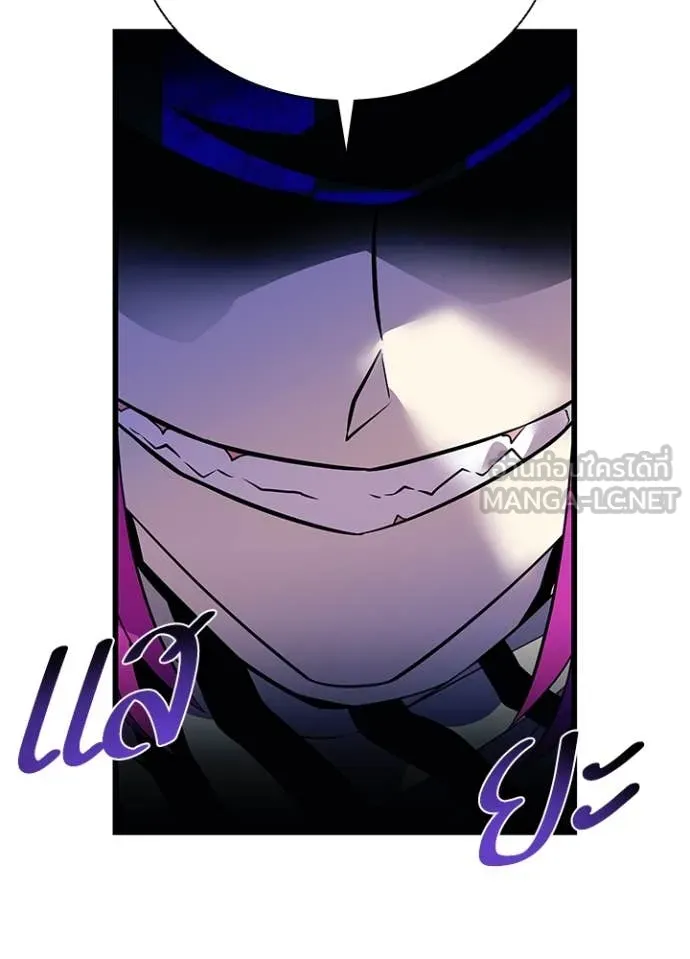 Villain To Kill Chap 188 - Next Chap 189