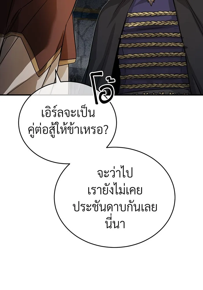 The Dark Magician Transmigrates After 66666 Years – จอมเวทเกิดใหม่ในรอบ 66666 ปี Chap 93 - Next Chap 94