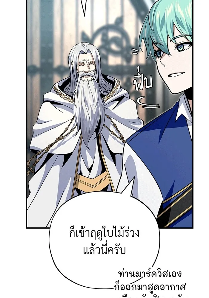 The Dark Magician Transmigrates After 66666 Years – จอมเวทเกิดใหม่ในรอบ 66666 ปี Chap 138 - Next Chap 139