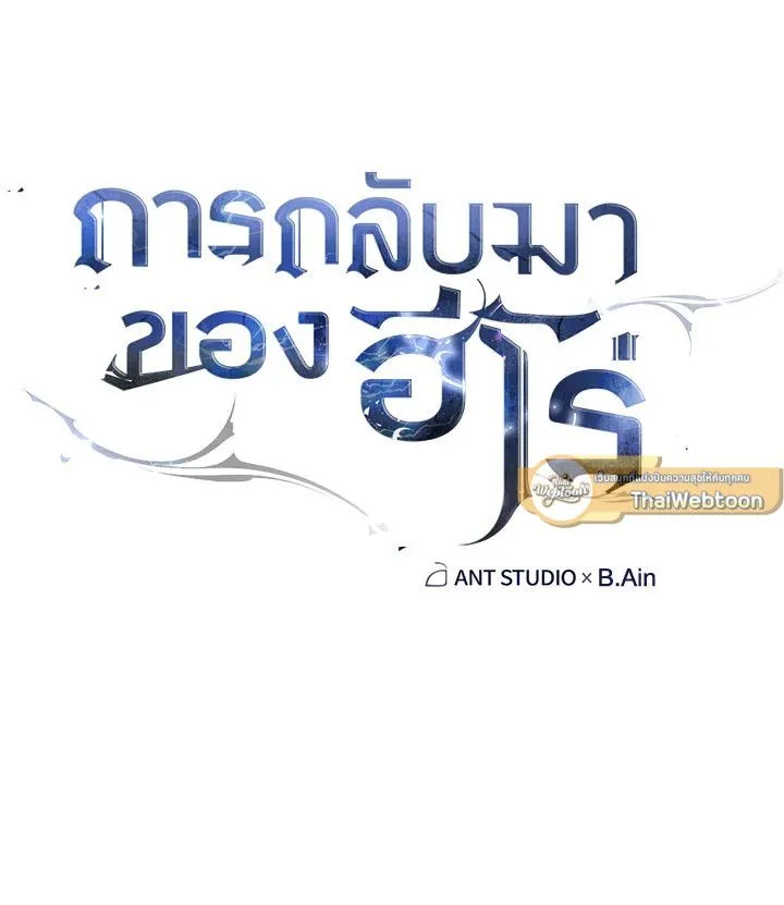 The Hero Returns Chap 102 - Next Chap 103