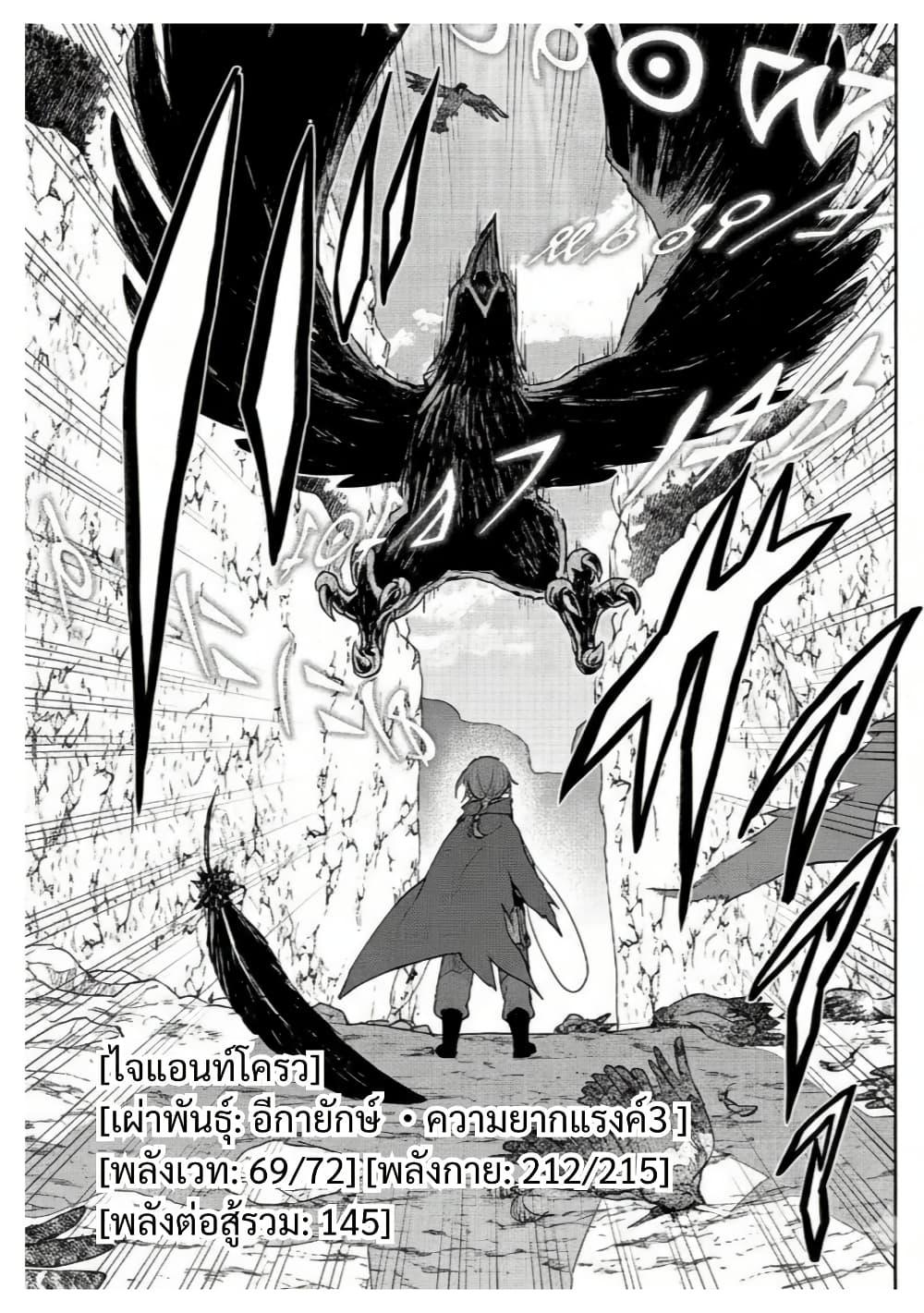 Otome Game no Heroine de Saikyou Survival @COMIC Chap 21 - Next Chap 22