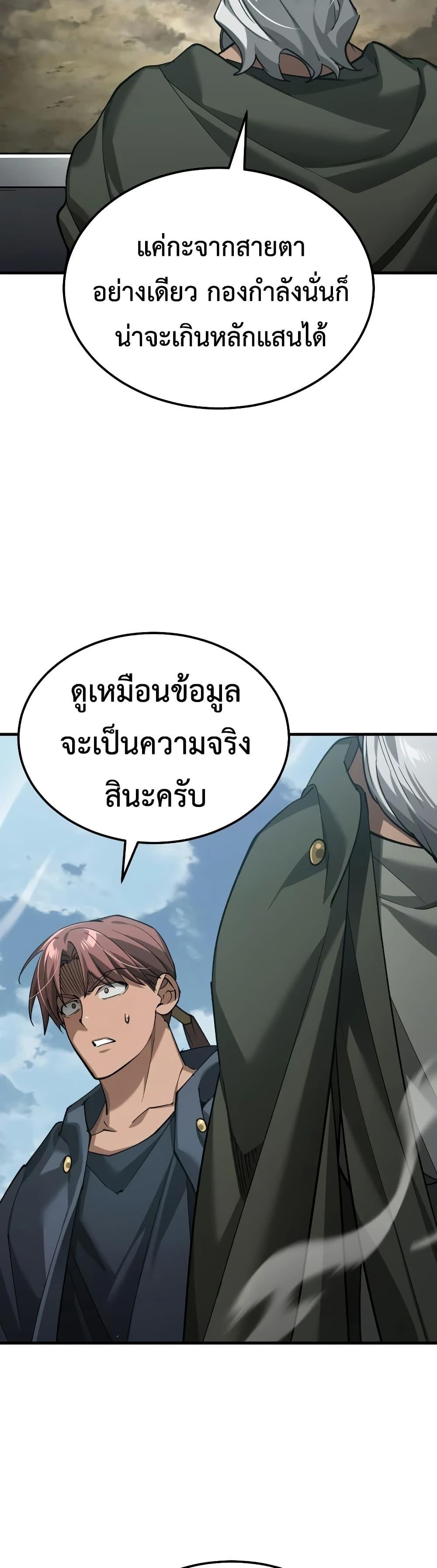 The Heavenly Demon Can’t Live a Normal Life Chap 198 - Next Chap 199