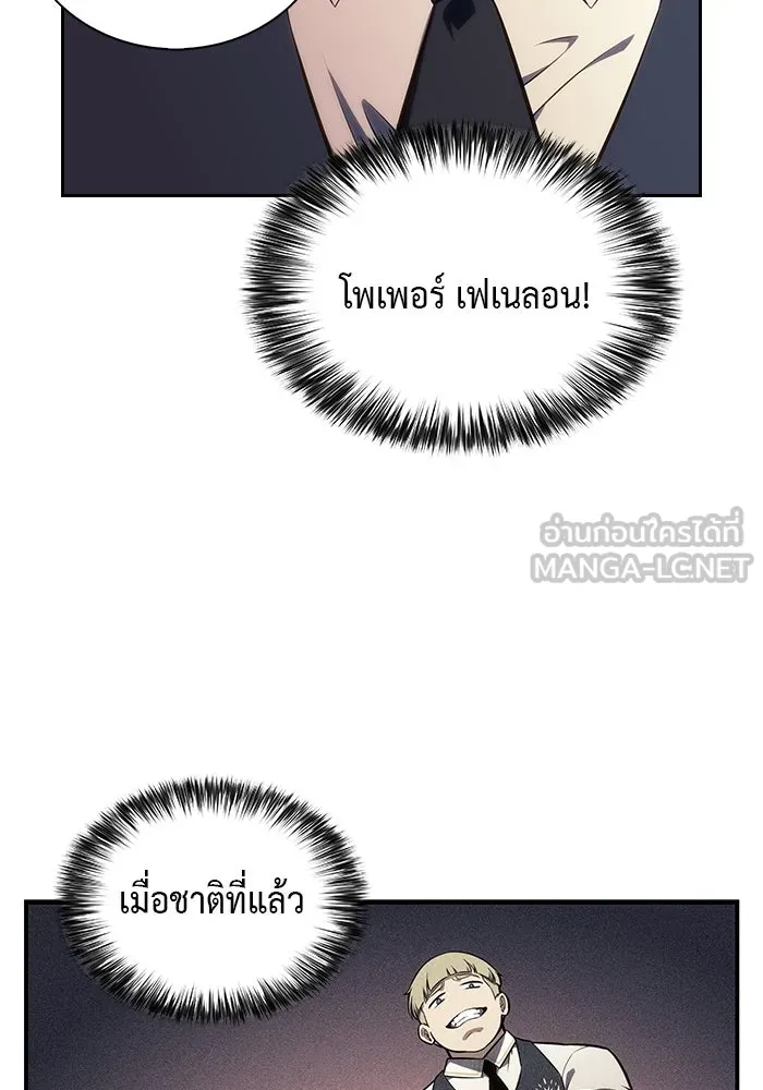The Regressed Son of a Duke is an Assassin – ลูกชายคนเล็กของดยุกคือมือสังหาร Chap 16 - Next Chap 17