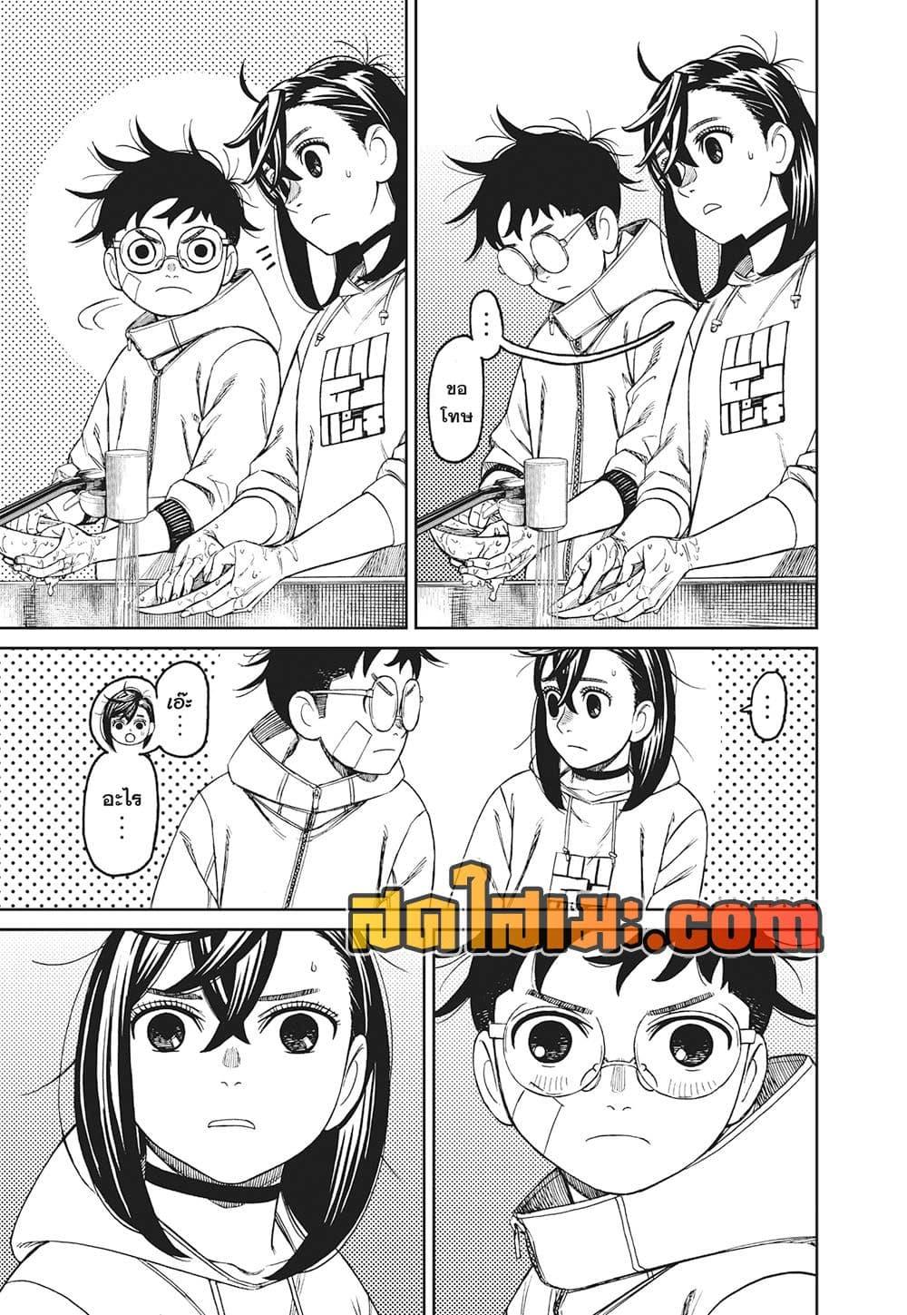 DANDADAN Chap 220 - Next Chap 221