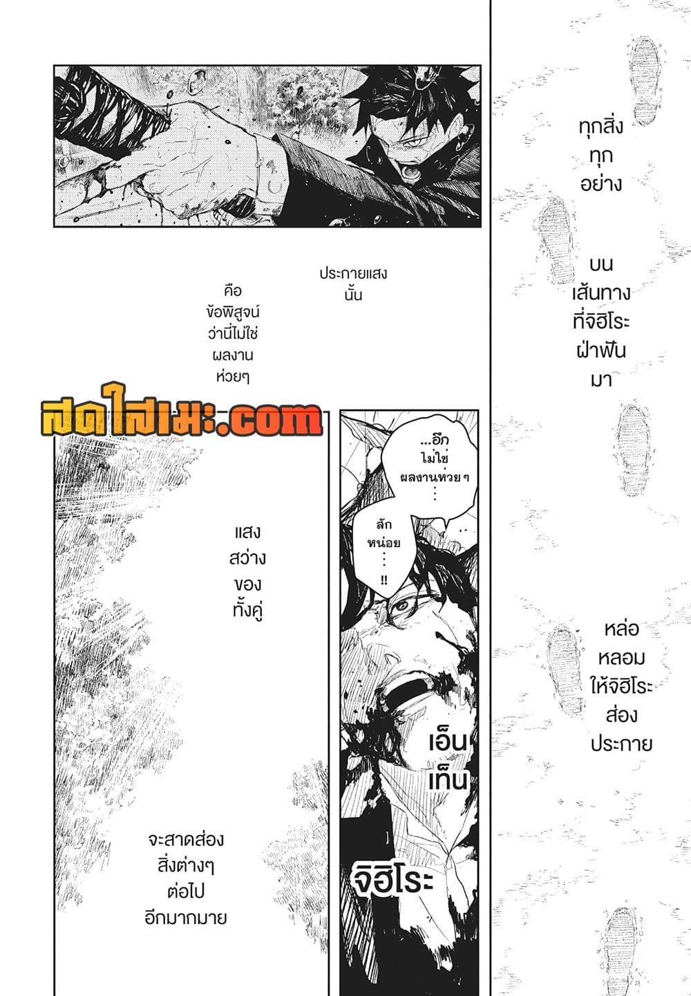 Kagurabachi Chap 109 - Next Chap 110