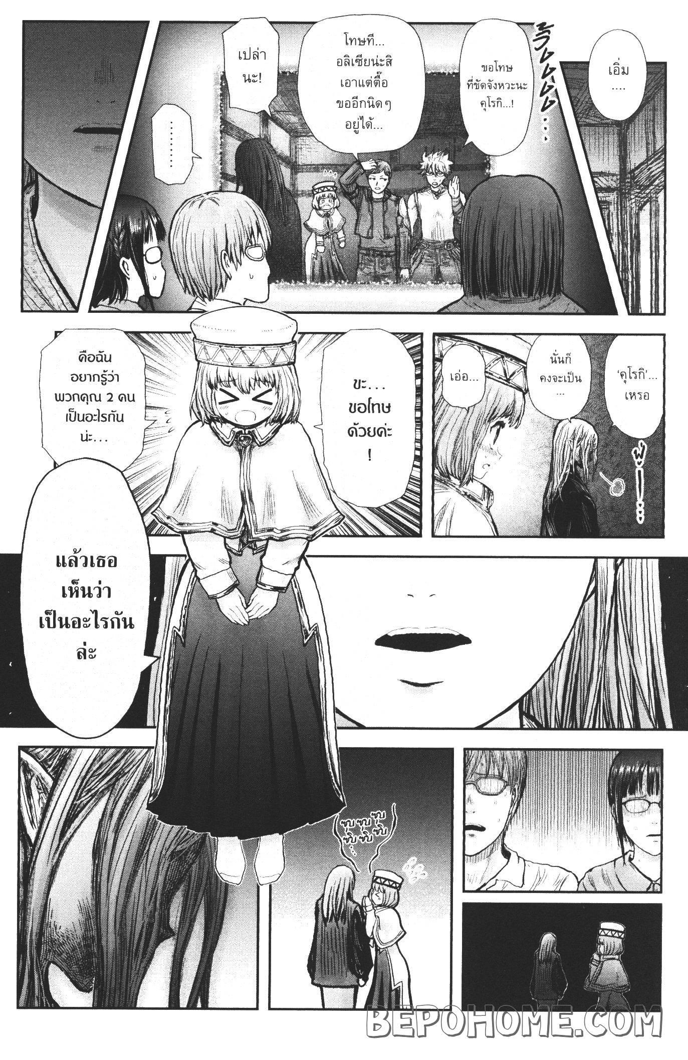 Isekai Ojisan Chap 26 - Next Chap 27