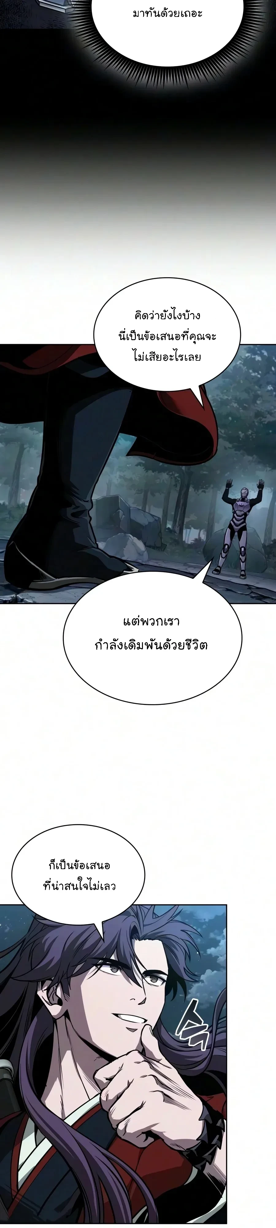Nano Machine Chap 332 - Next Chap 333
