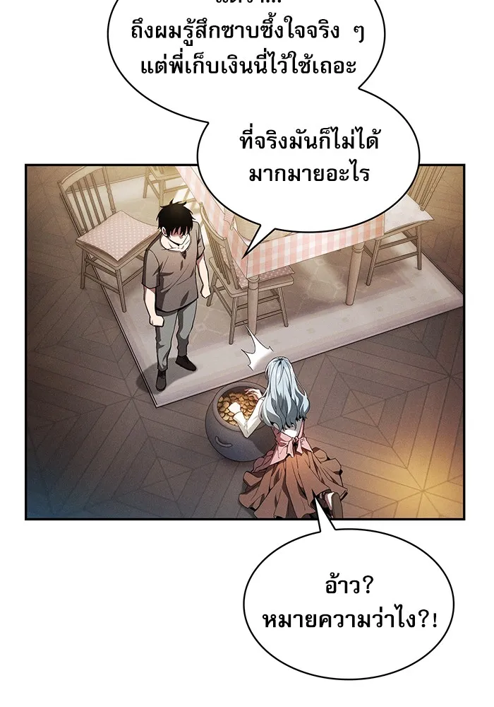 Academy’s Genius Swordmaster – นักดาบอัจฉริยะจากอะคาเดมี Chap 4 - Next Chap 5