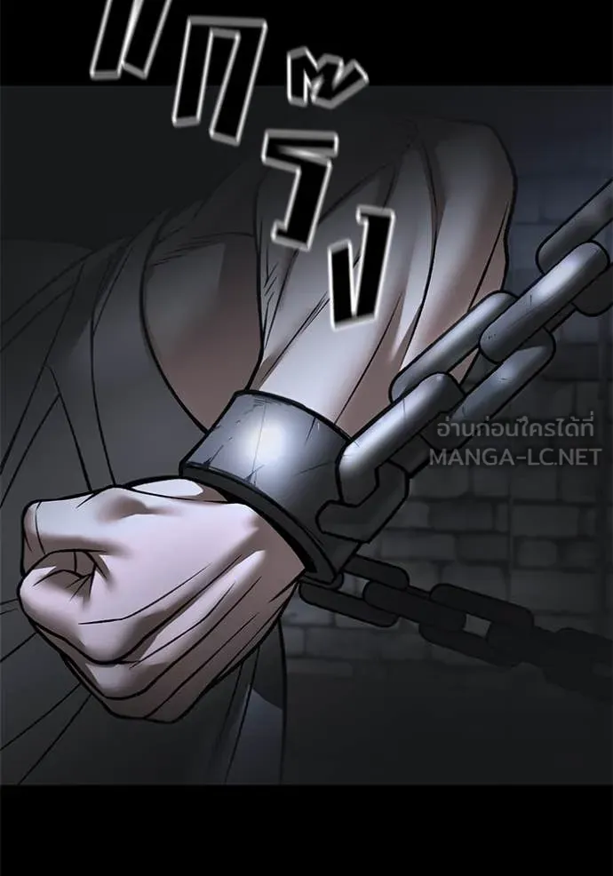 The Bully in Charge Chap 153 - Next Chap 154