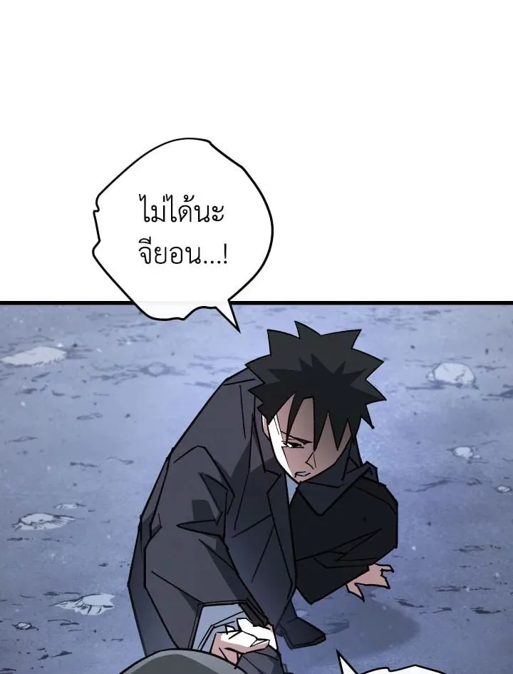 The Hero Returns Chap 78 - Next Chap 79