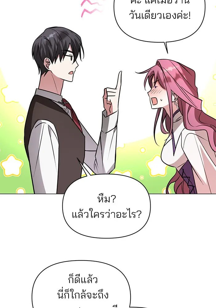 The Academy Is Doomed Chap 64 - Next Chap 65