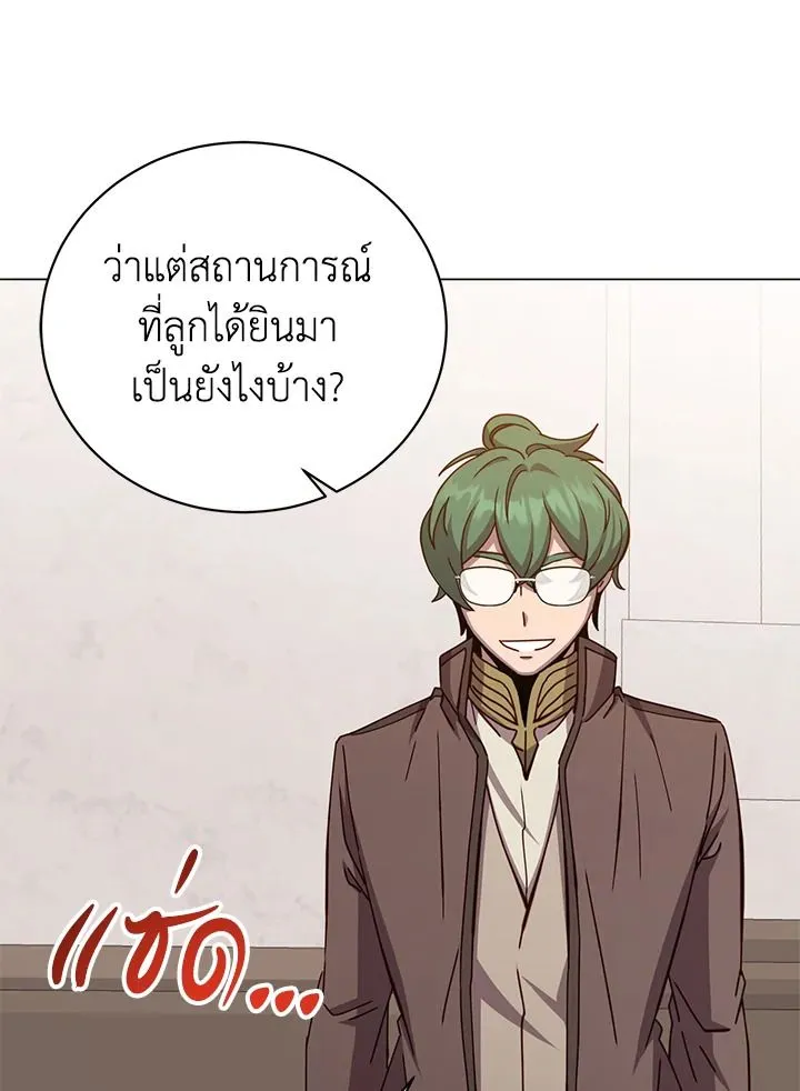 The Max Level Hero has Returned! Chap 179 - Next Chap 180