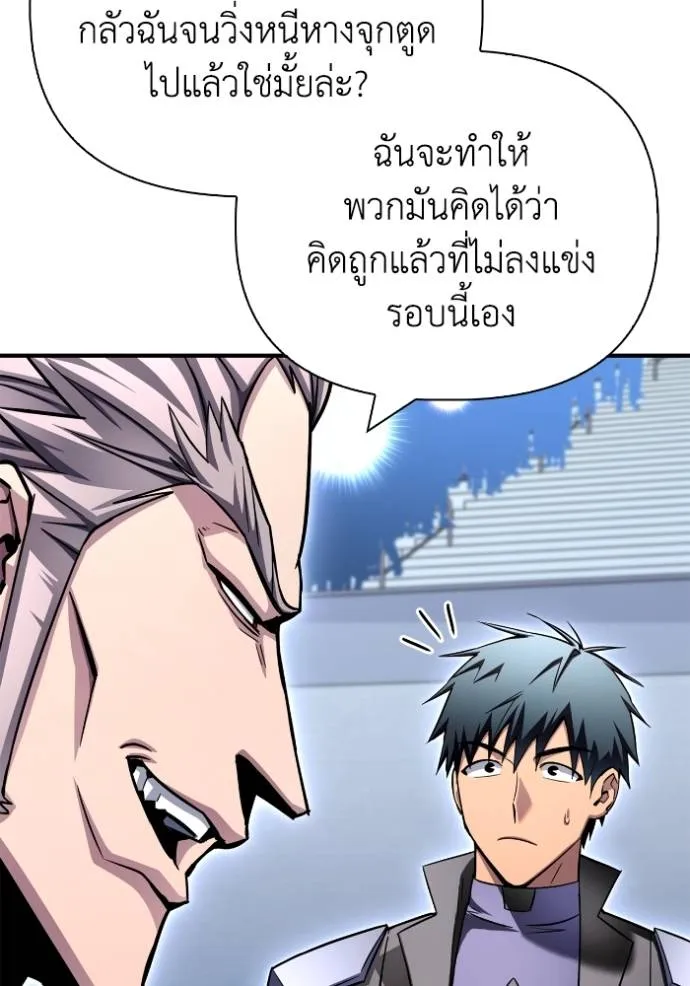 Superhuman Battlefield Chap 133 - Next Chap 134