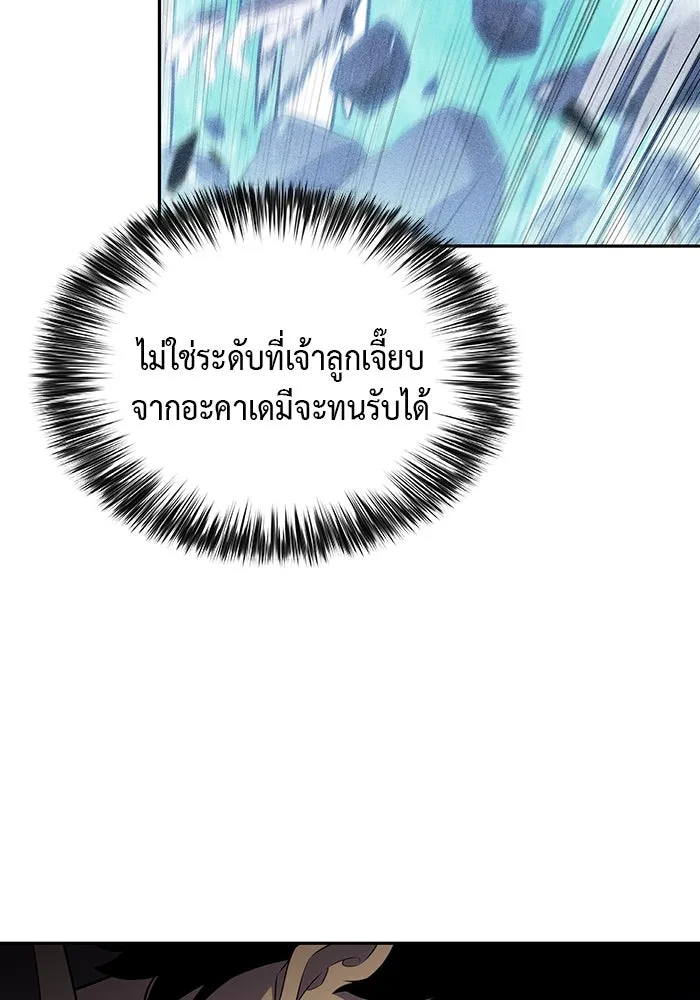 The Regressed Son of a Duke is an Assassin – ลูกชายคนเล็กของดยุกคือมือสังหาร Chap 72 - Next Chap 73