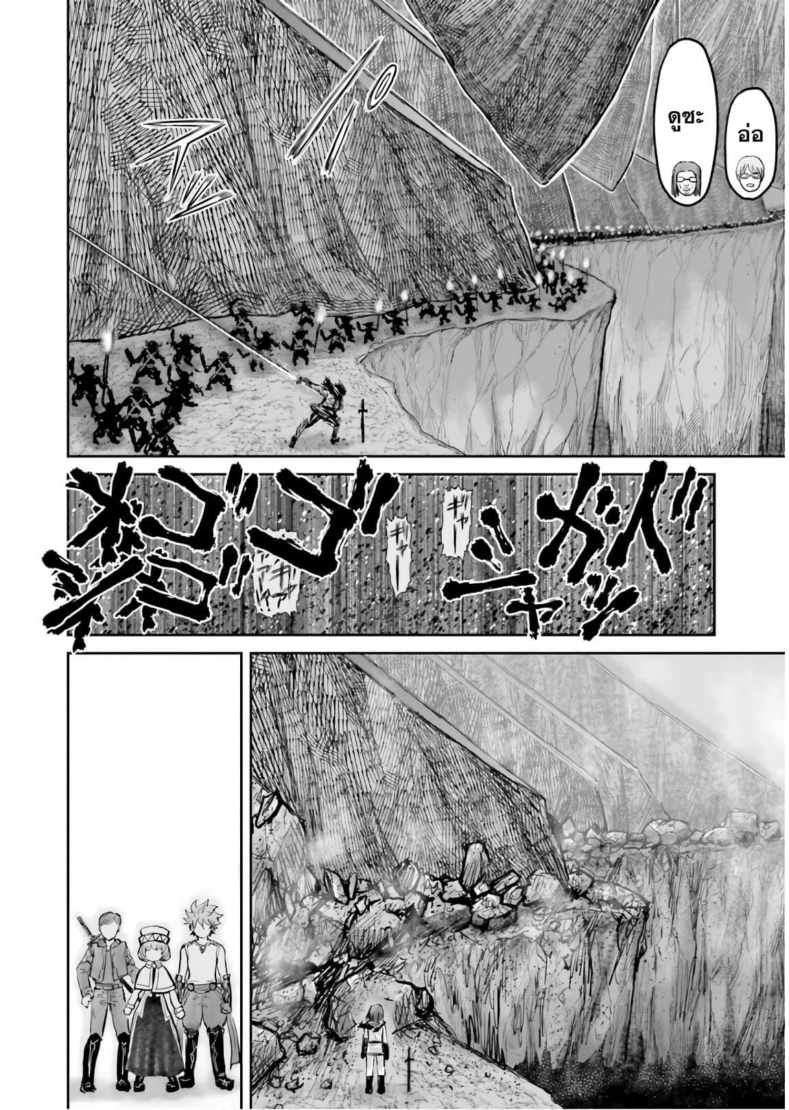 Isekai Ojisan Chap 10 - Next Chap 11