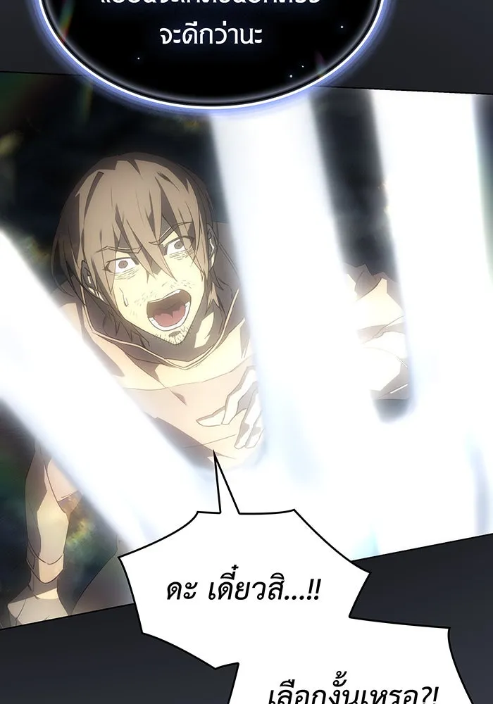 Regressing With the King’s Power – เกิดใหม่พร้อมพลังแห่งราชัน Chap 1 - Next Chap 2