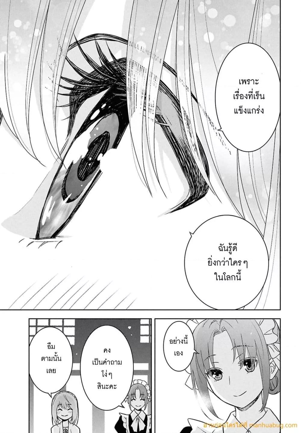 Monogatari no Kuromaku ni Tensei shite Chap 33 - Next Chap 34