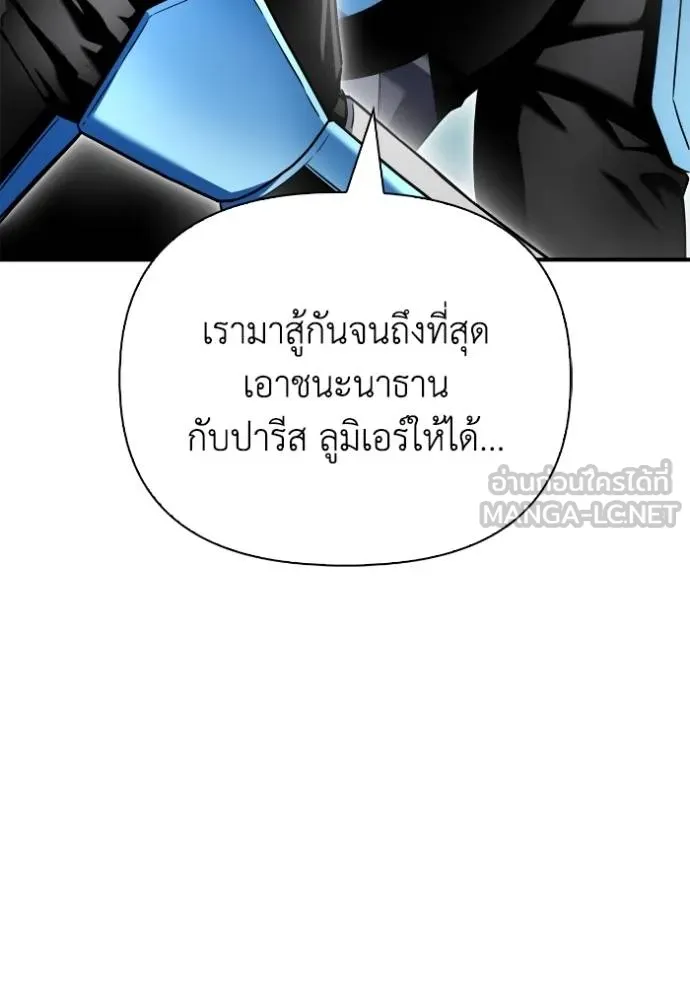 Superhuman Battlefield Chap 112 - Next Chap 113
