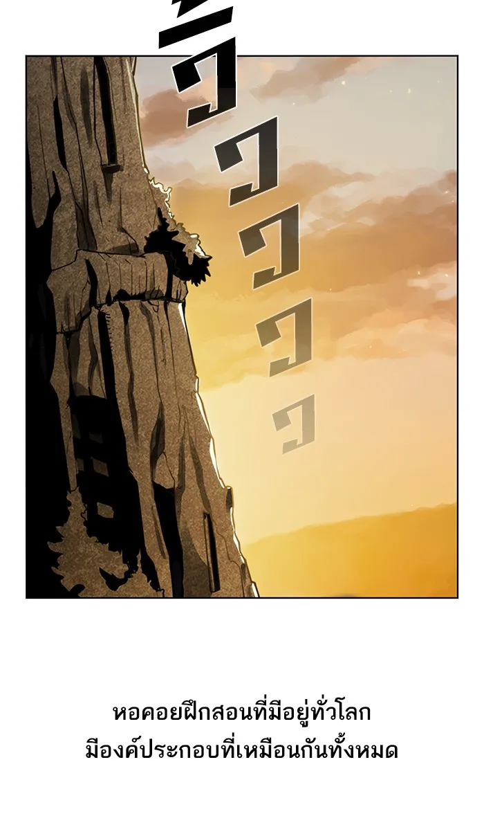The Tutorial Tower of the Advanced Player – ผู้เล่นขั้นเทพแห่งหอคอยฝึกสอน Chap 2 - Next Chap 3