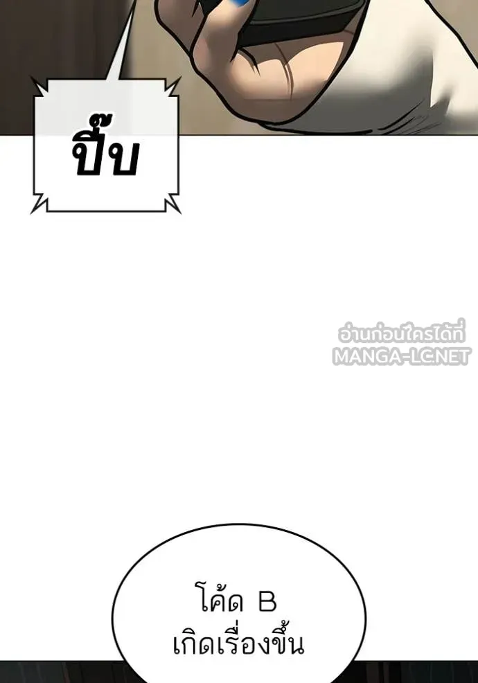 Reality Quest Chap 182 - Next Chap 183