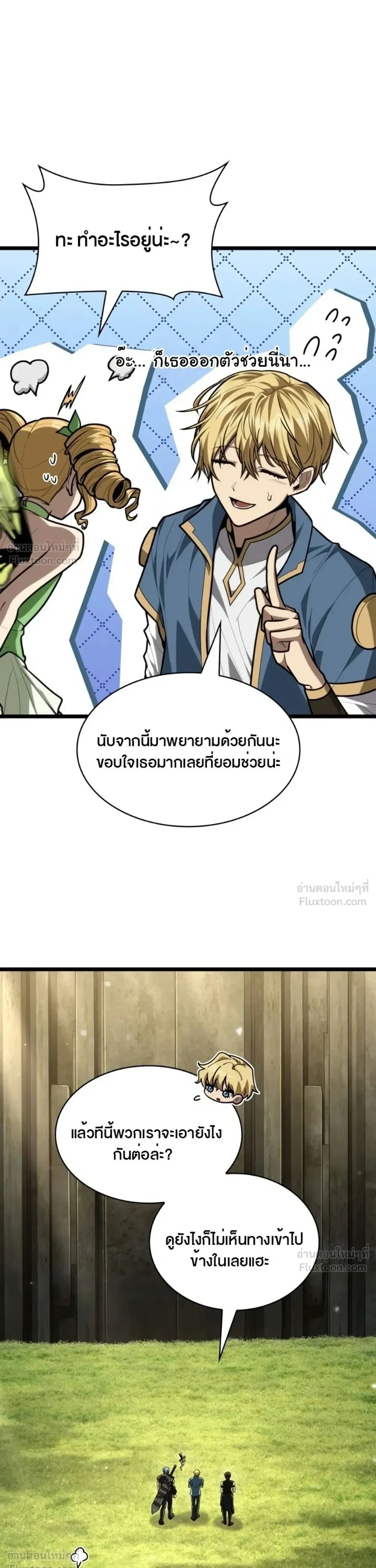 Infinite Mage Chap 175 - Next Chap 176