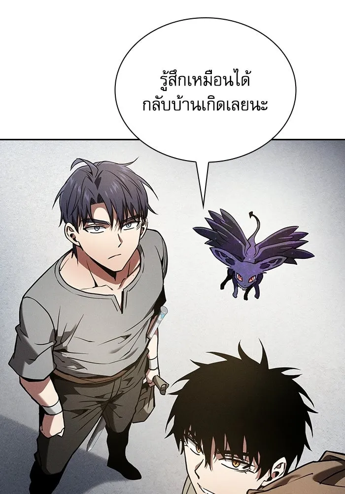 Academy’s Genius Swordmaster – นักดาบอัจฉริยะจากอะคาเดมี Chap 120 - Next Chap 121