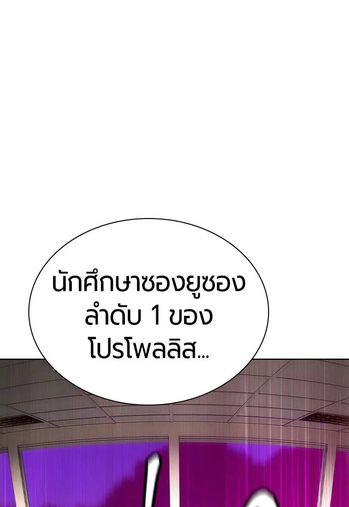 Jungle Juice Chap 138 - Next Chap 139