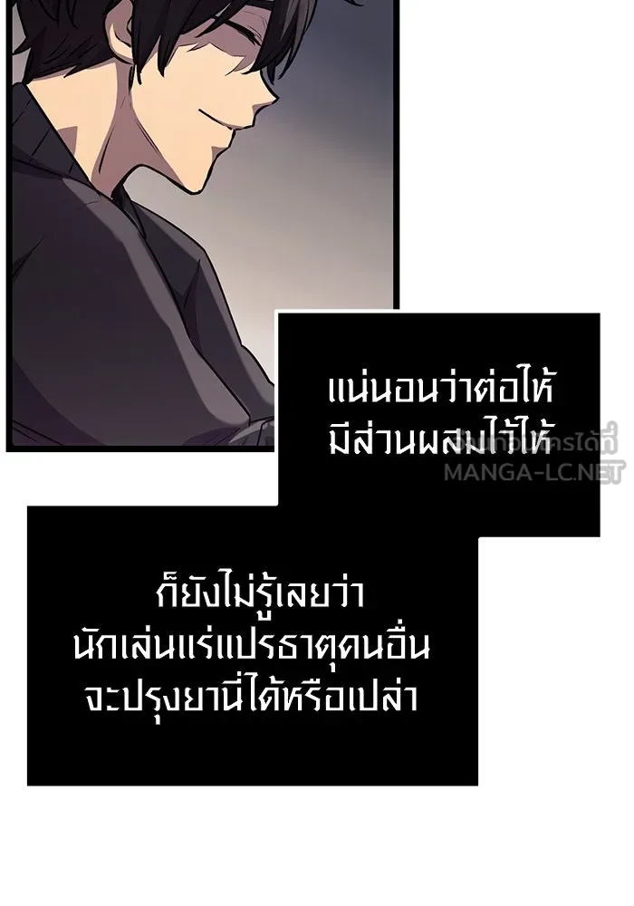 I Obtained a Mythic Item – พลิกชะตาคว้าไอเทมระดับเทพ Chap 16 - Next Chap 17