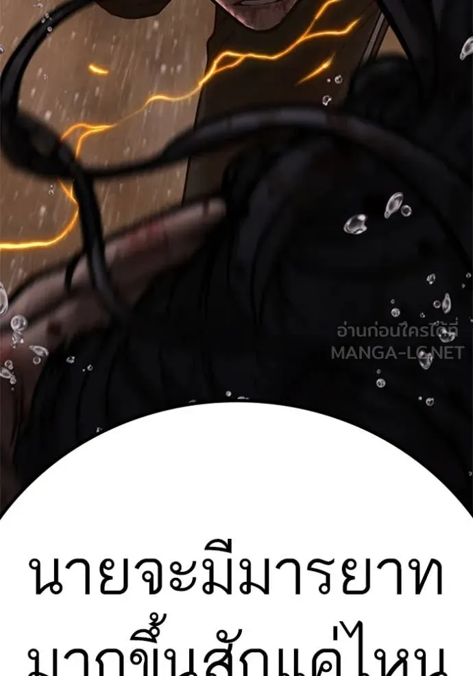Reality Quest Chap 166 - Next Chap 167