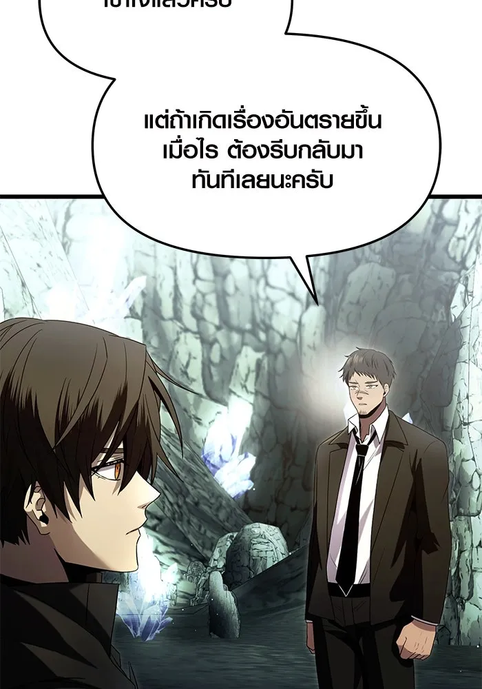 I Obtained a Mythic Item – พลิกชะตาคว้าไอเทมระดับเทพ Chap 59 - Next Chap 60