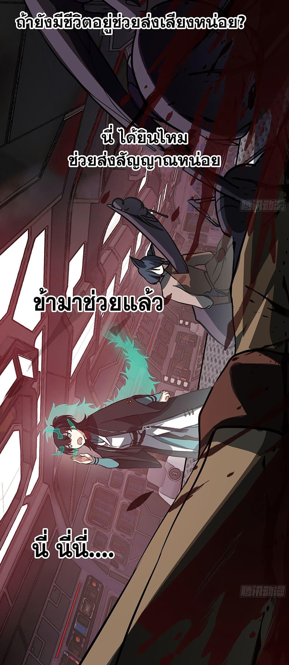 Martial Peak เทพยุทธ์เหนือโลก Chap 3850 - Next Chap 3851